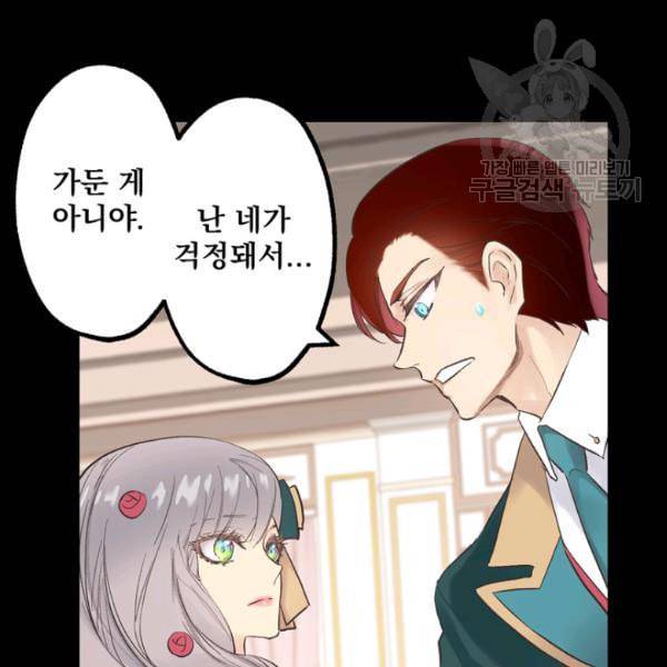 뜻대로 하세요 160화 4