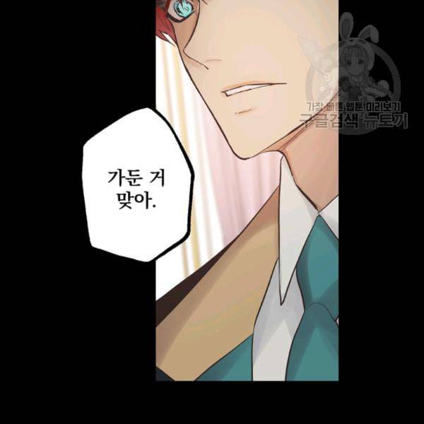 뜻대로 하세요 160화 6