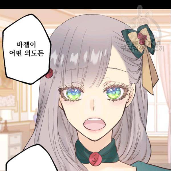 뜻대로 하세요 160화 7