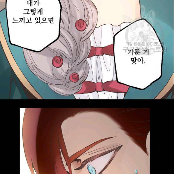 뜻대로 하세요 160화 8