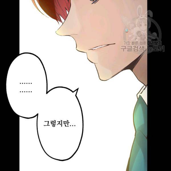 뜻대로 하세요 160화 9