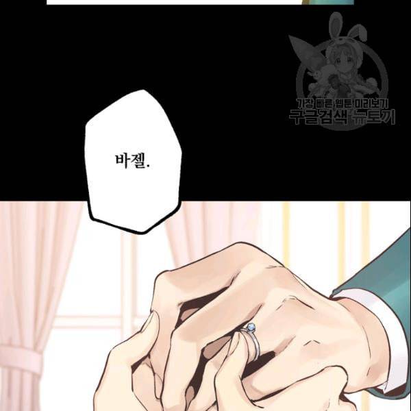 뜻대로 하세요 160화 10