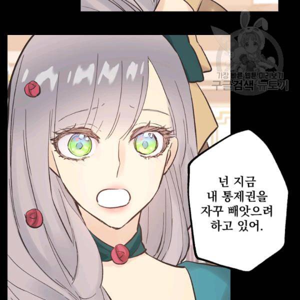 뜻대로 하세요 160화 13