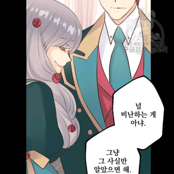 뜻대로 하세요 160화 15