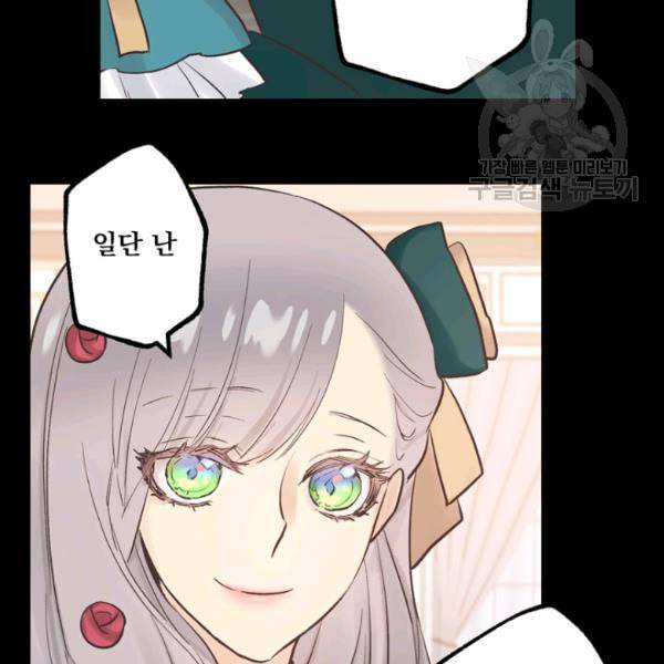 뜻대로 하세요 160화 16