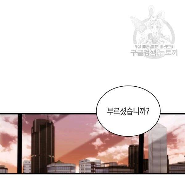 메디컬 환생 100화 14
