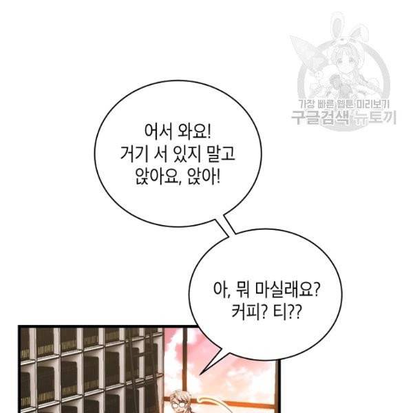 메디컬 환생 100화 17