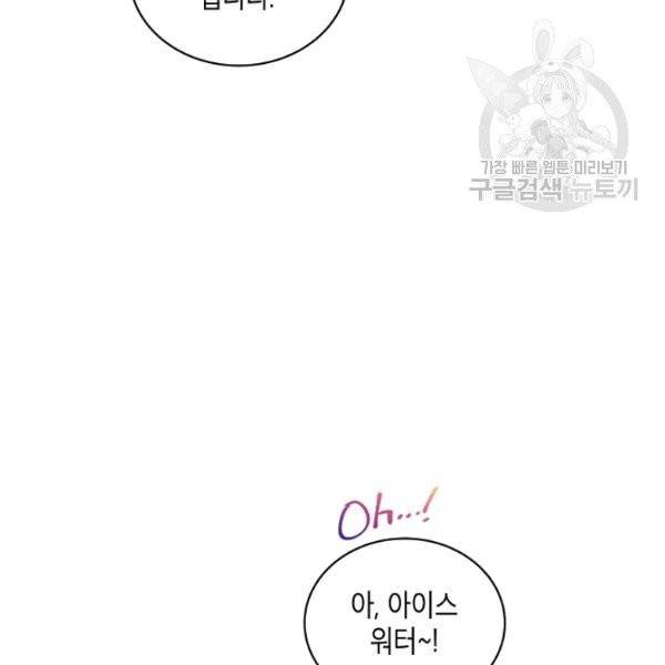 메디컬 환생 100화 19