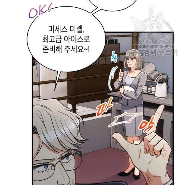 메디컬 환생 100화 20
