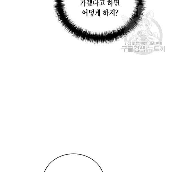 메디컬 환생 100화 27