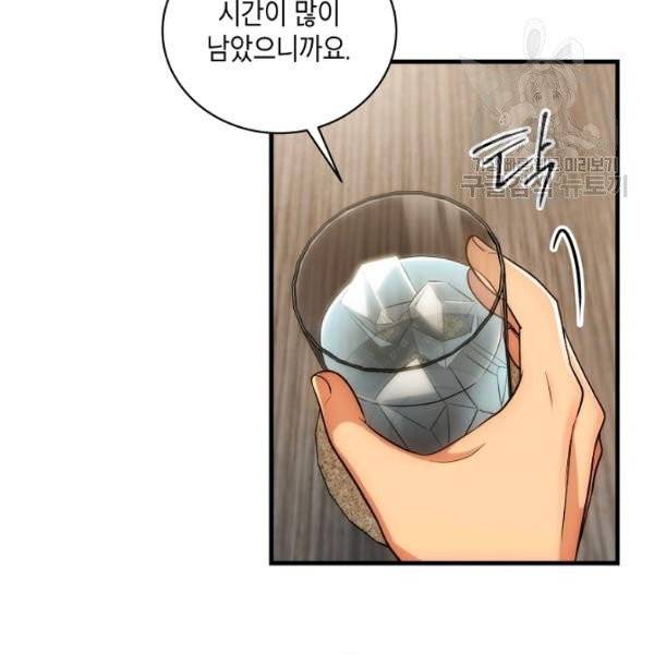 메디컬 환생 100화 28