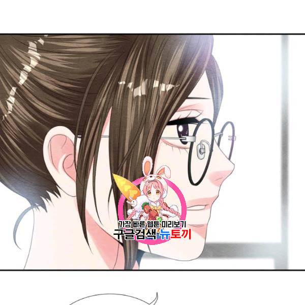 접근금지 49화 1