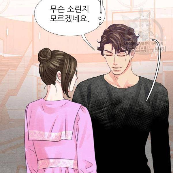 접근금지 49화 6