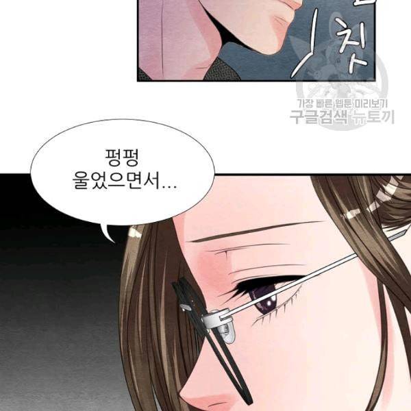접근금지 49화 9