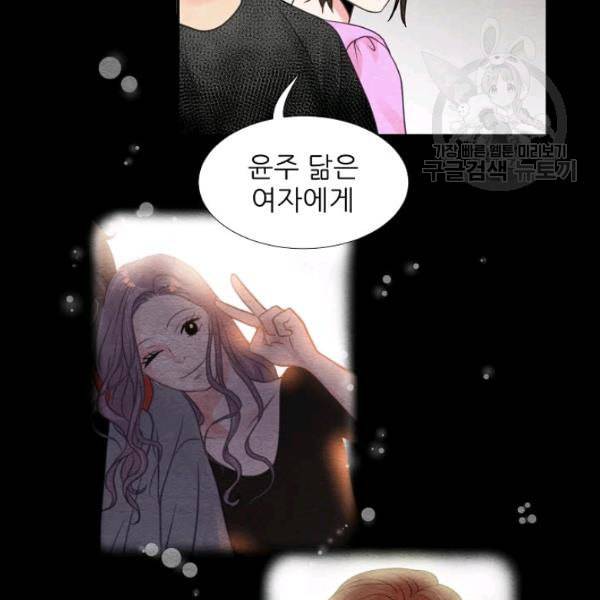 접근금지 49화 11