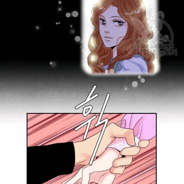 접근금지 49화 12