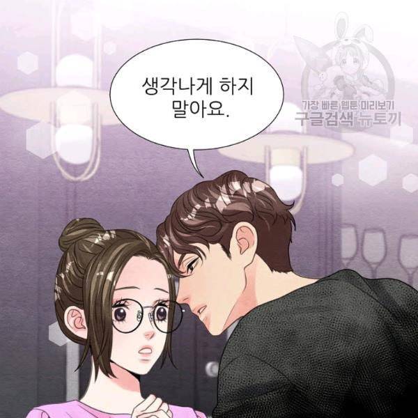 접근금지 49화 14