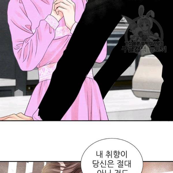 접근금지 49화 15