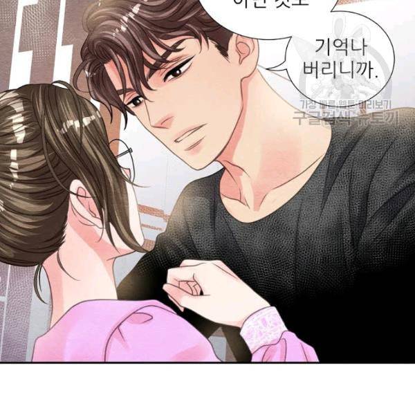 접근금지 49화 16