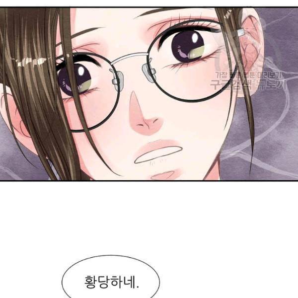 접근금지 49화 17