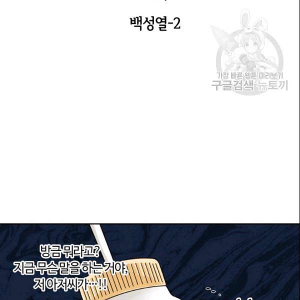 픽셀 오브 라이프 60화 2