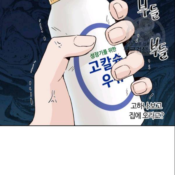 픽셀 오브 라이프 60화 3