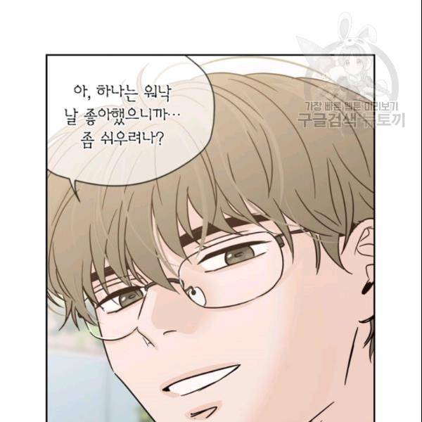 픽셀 오브 라이프 60화 4