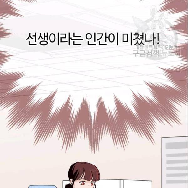 픽셀 오브 라이프 60화 6