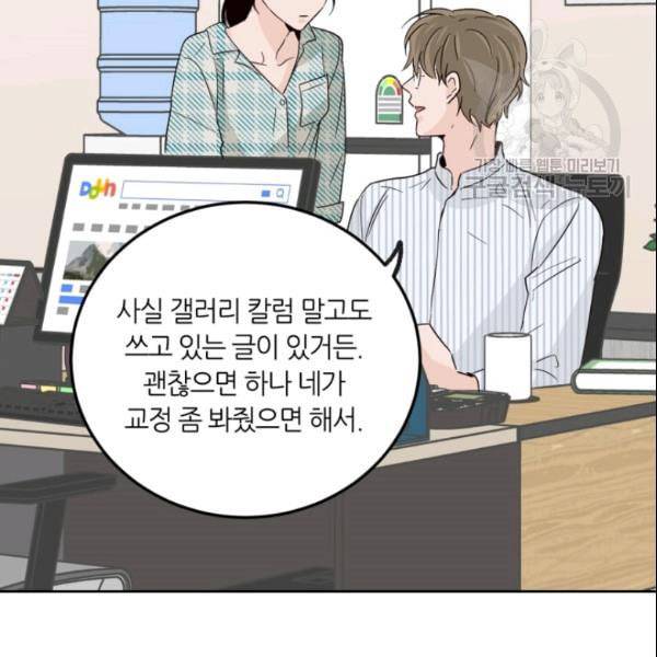 픽셀 오브 라이프 60화 7