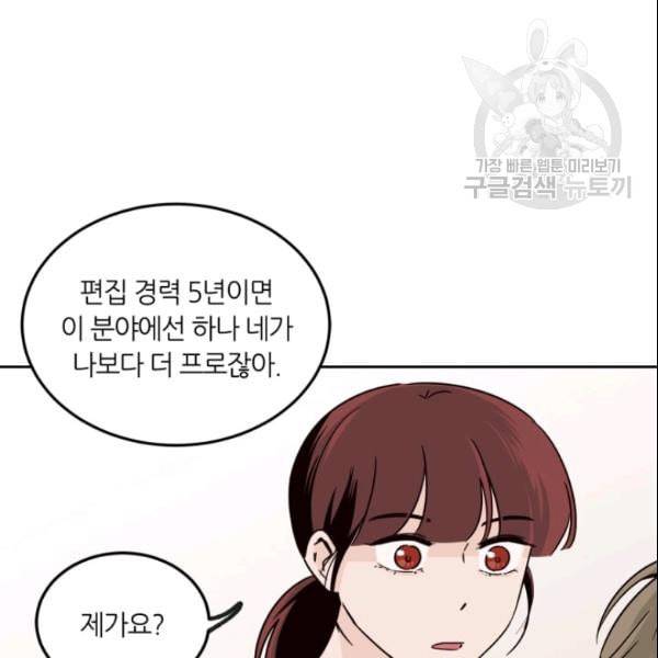 픽셀 오브 라이프 60화 8