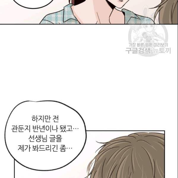 픽셀 오브 라이프 60화 9