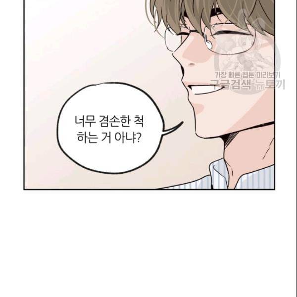 픽셀 오브 라이프 60화 10
