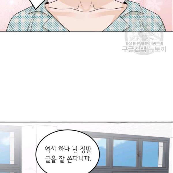 픽셀 오브 라이프 60화 12