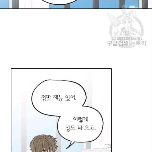 픽셀 오브 라이프 60화 13