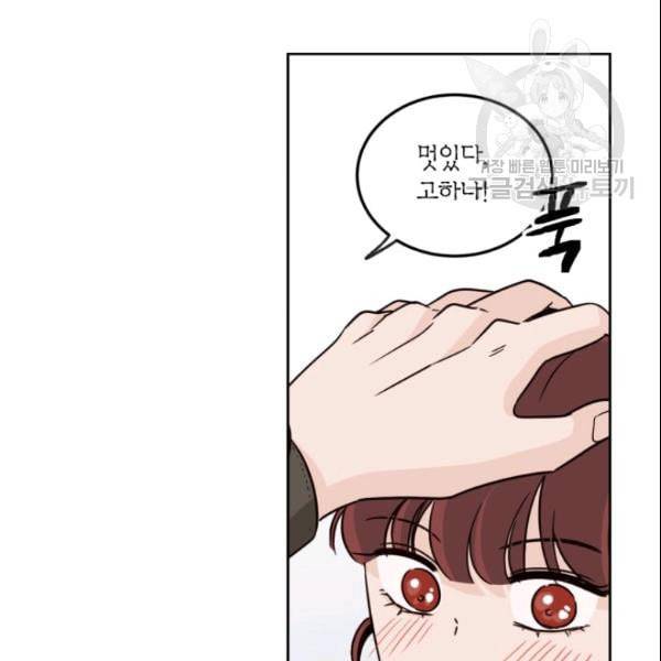 픽셀 오브 라이프 60화 15