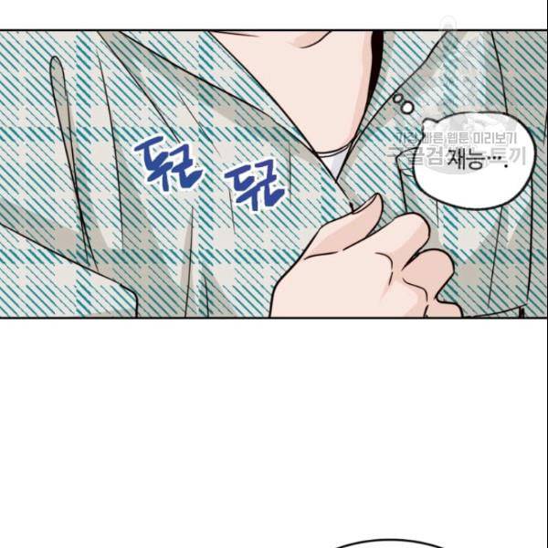 픽셀 오브 라이프 60화 17