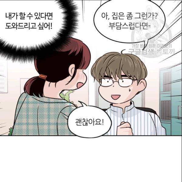 픽셀 오브 라이프 60화 18