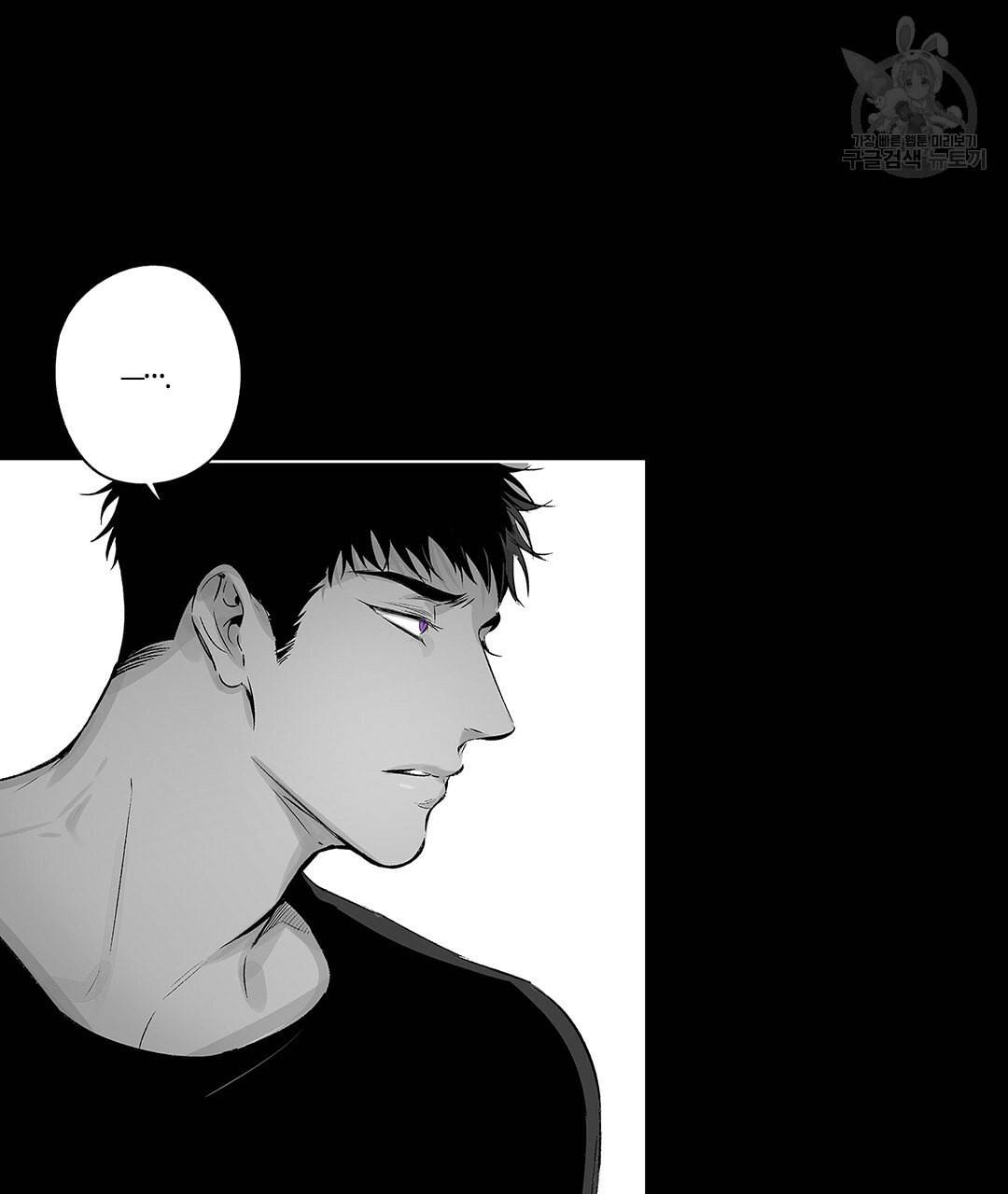 라디오 스톰 51화 9