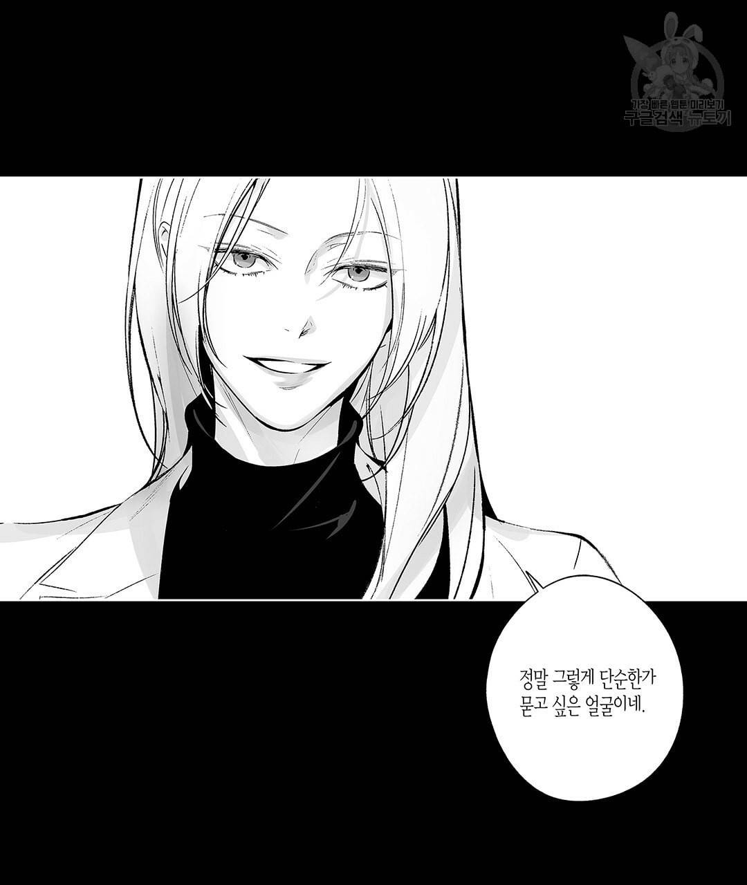 라디오 스톰 51화 11