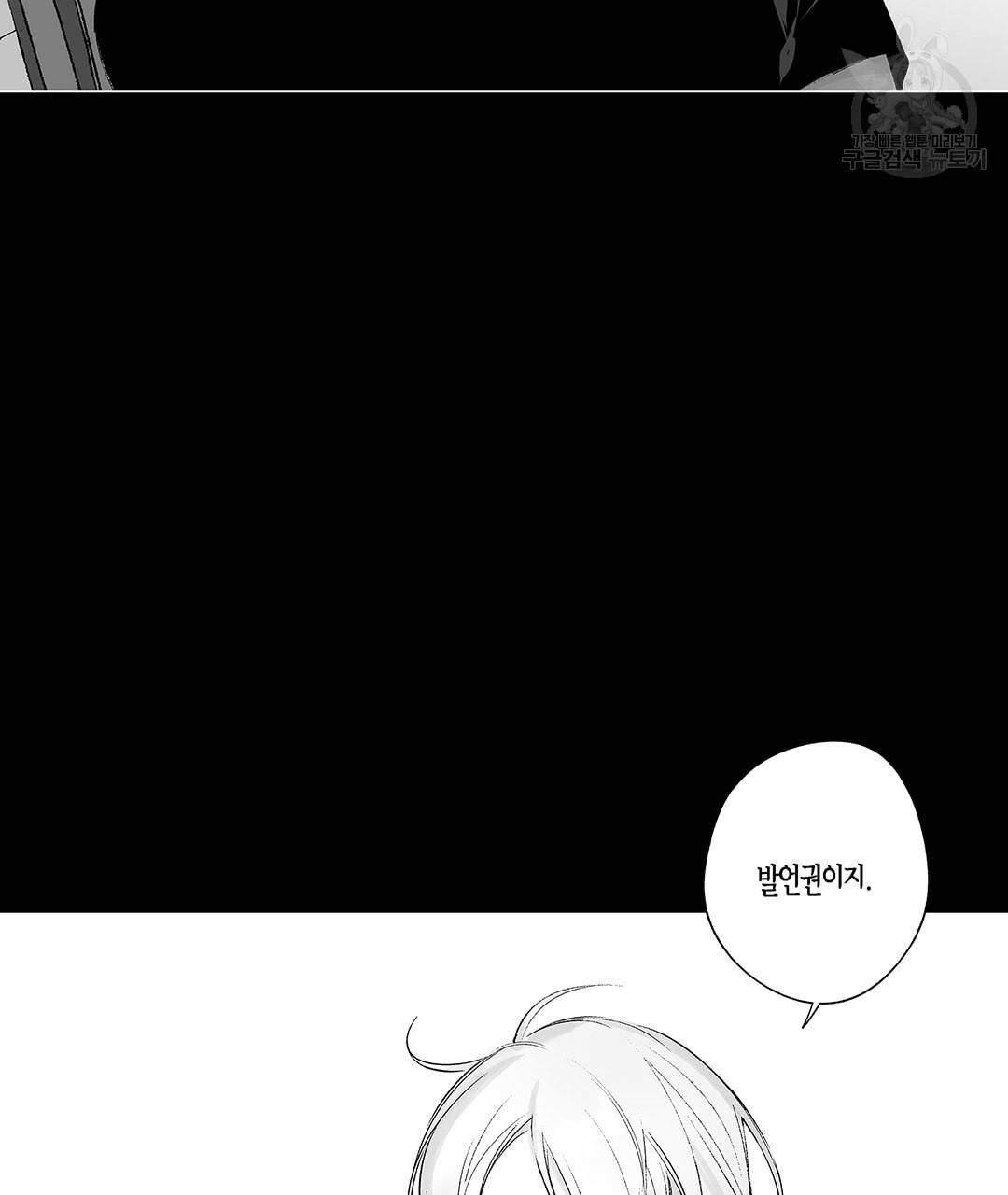 라디오 스톰 51화 13