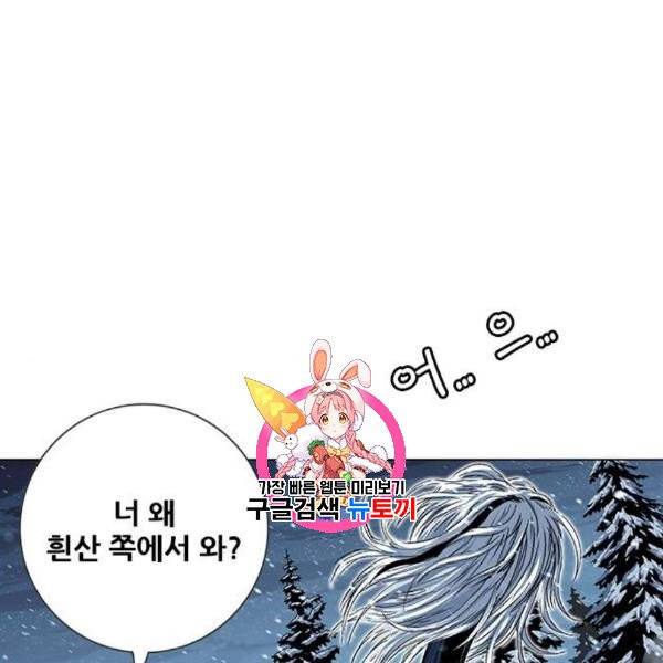 호랑이 형님 2부 218화 1