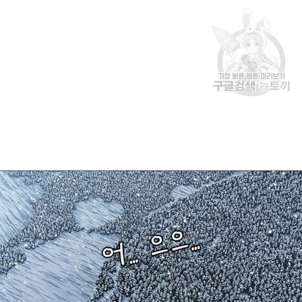 호랑이 형님 2부 218화 3