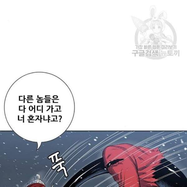 호랑이 형님 2부 218화 8