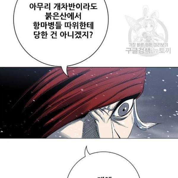 호랑이 형님 2부 218화 12