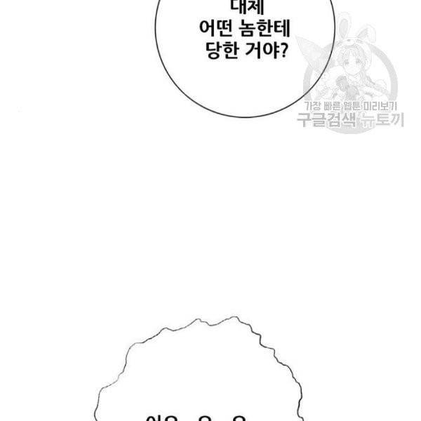 호랑이 형님 2부 218화 13