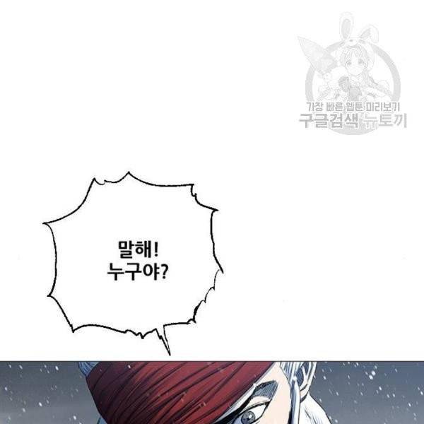 호랑이 형님 2부 218화 15