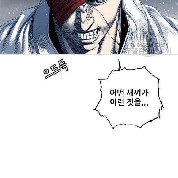 호랑이 형님 2부 218화 16