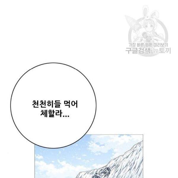 호랑이 형님 2부 218화 26