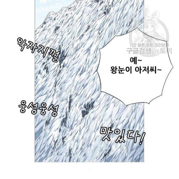 호랑이 형님 2부 218화 27
