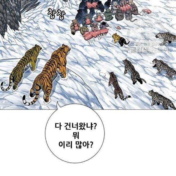호랑이 형님 2부 218화 29